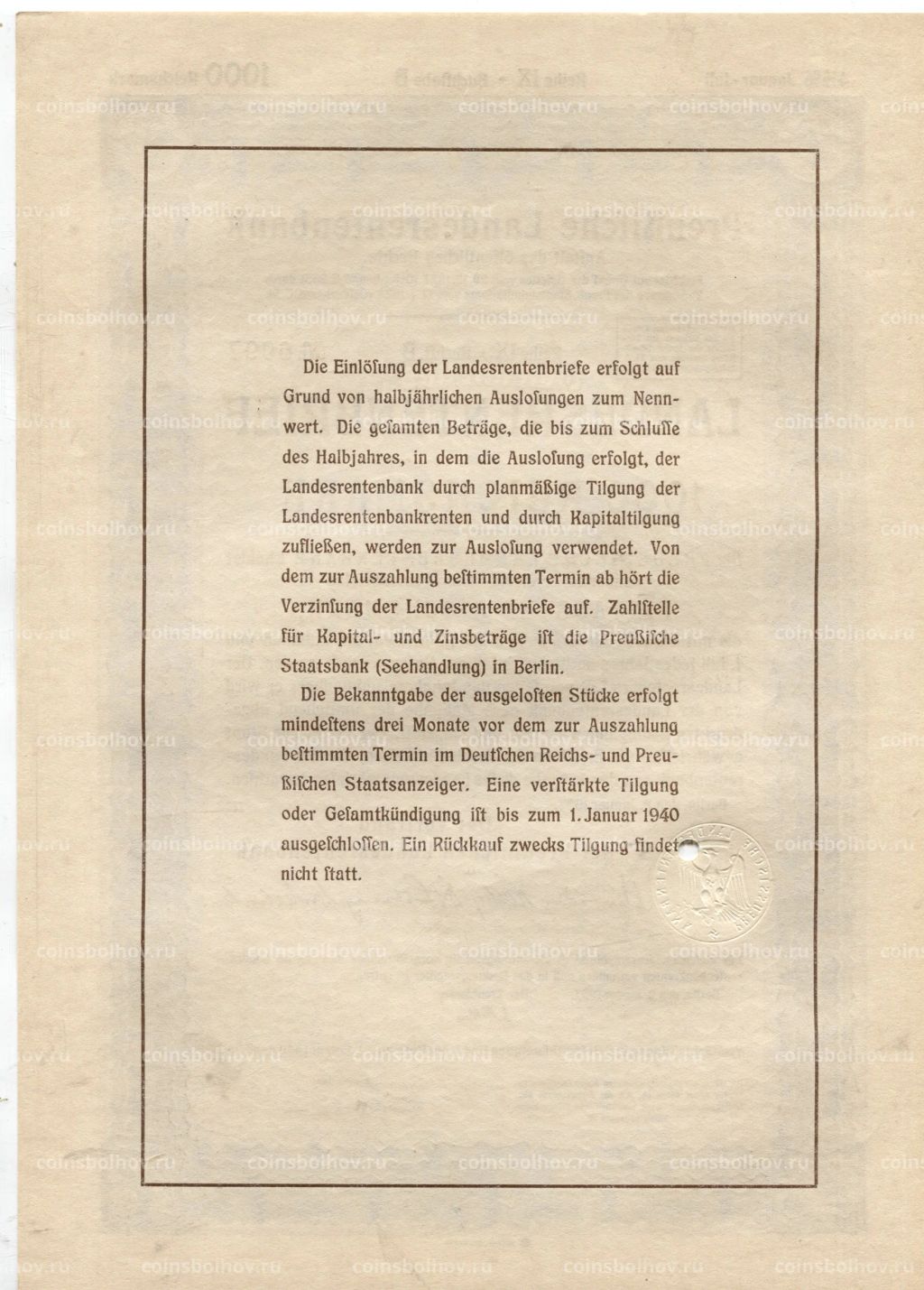 Облигация 4,5% 1000 рейхсмарок 1937 года Германия