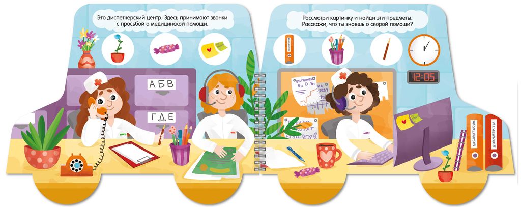 Книжка-картинка для детей. Серия Машинки арт. 53746/ 10 СКОРАЯ ПОМОЩЬ - Феникс+ фото 2