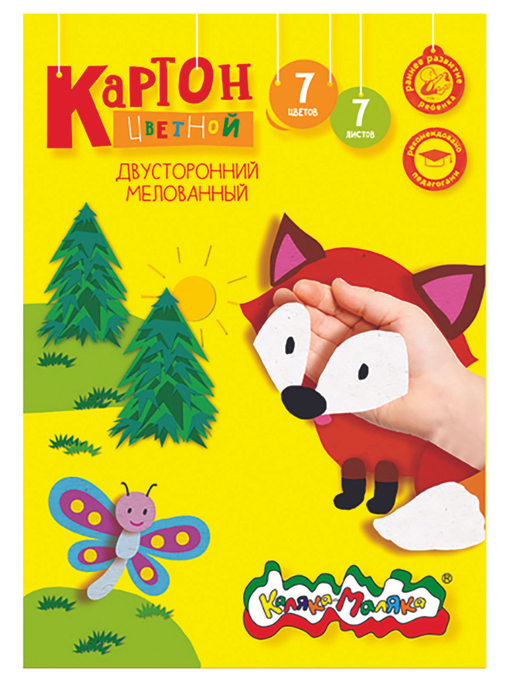Картон цветной мелованный двусторонний Каляка-Маляка 195х265 мм, 7 цветов, 7 листов