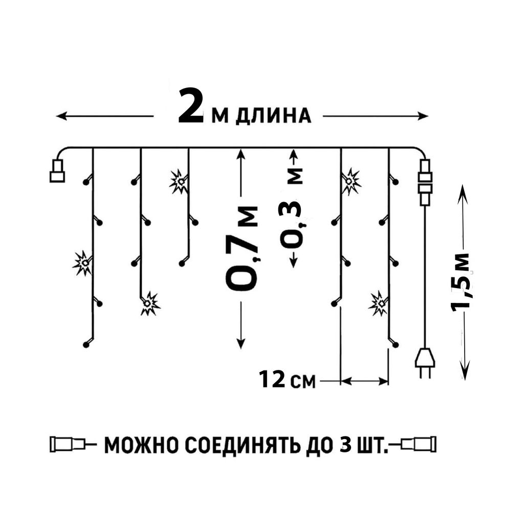 ULD-B2007-100/TTK MULTI IP44 Бахрома светодиодная с эффектом мерцания, 2м. Соединяемая. 100 светодиодов. Разноцветный свет. Провод прозрачный. ТМ Uniel