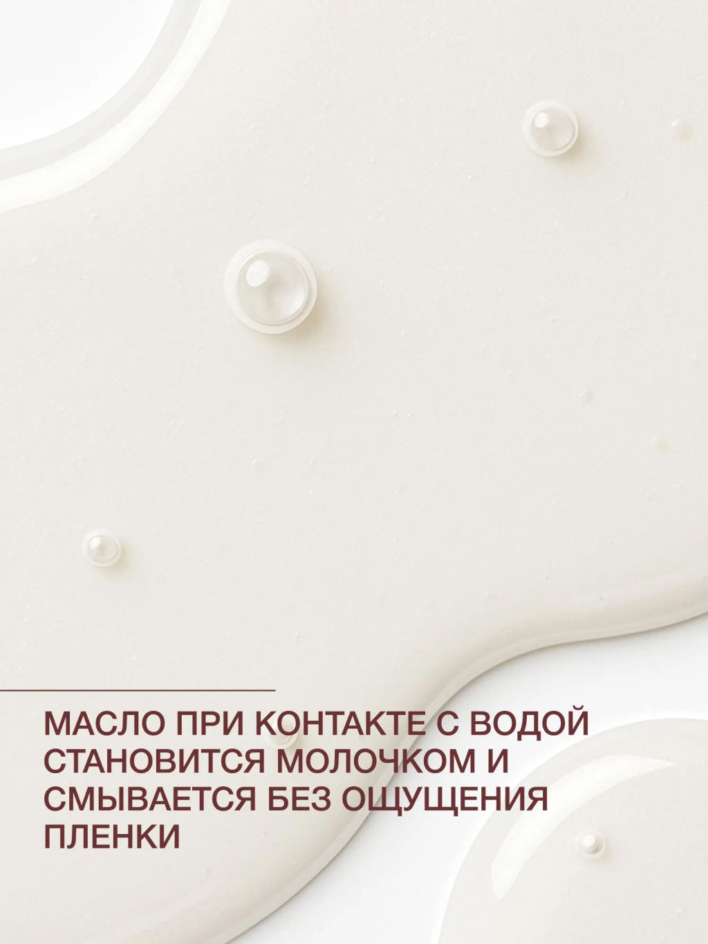 Vivienne Sabo Formule Anti-age Гидрофильное масло для снятия макияжа / Makeup Cleansing Oil / Huile Demaquillante  фото 6