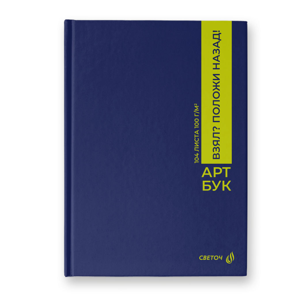 Светоч А237 Артбук (Скетчбук), матовая ламинация, блок белый, 7Бц, A5 100 г/м2 сшивка 104 л. 4 шт. Лесная белка 01637  фото 6