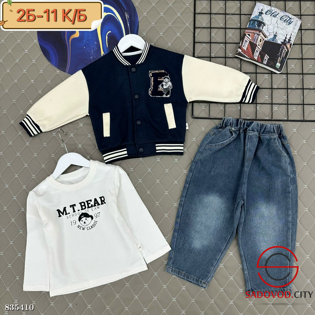 Костюм тройка для мальчика