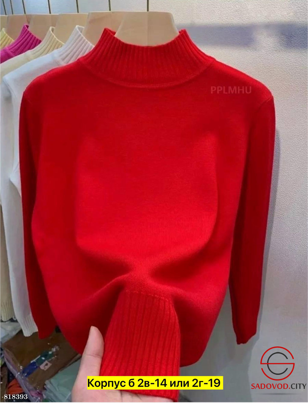 Водолазка женская однотонная