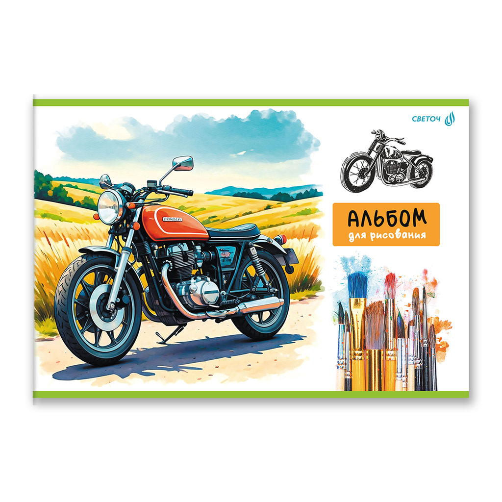 Светоч А255 Альбом для рисования, выбор.лак, 100 г/м2 A4 29.5 х 20.2 см 24 л. на скобе 5 шт. 01702 МИКС Нарисуй мечту  фото 4