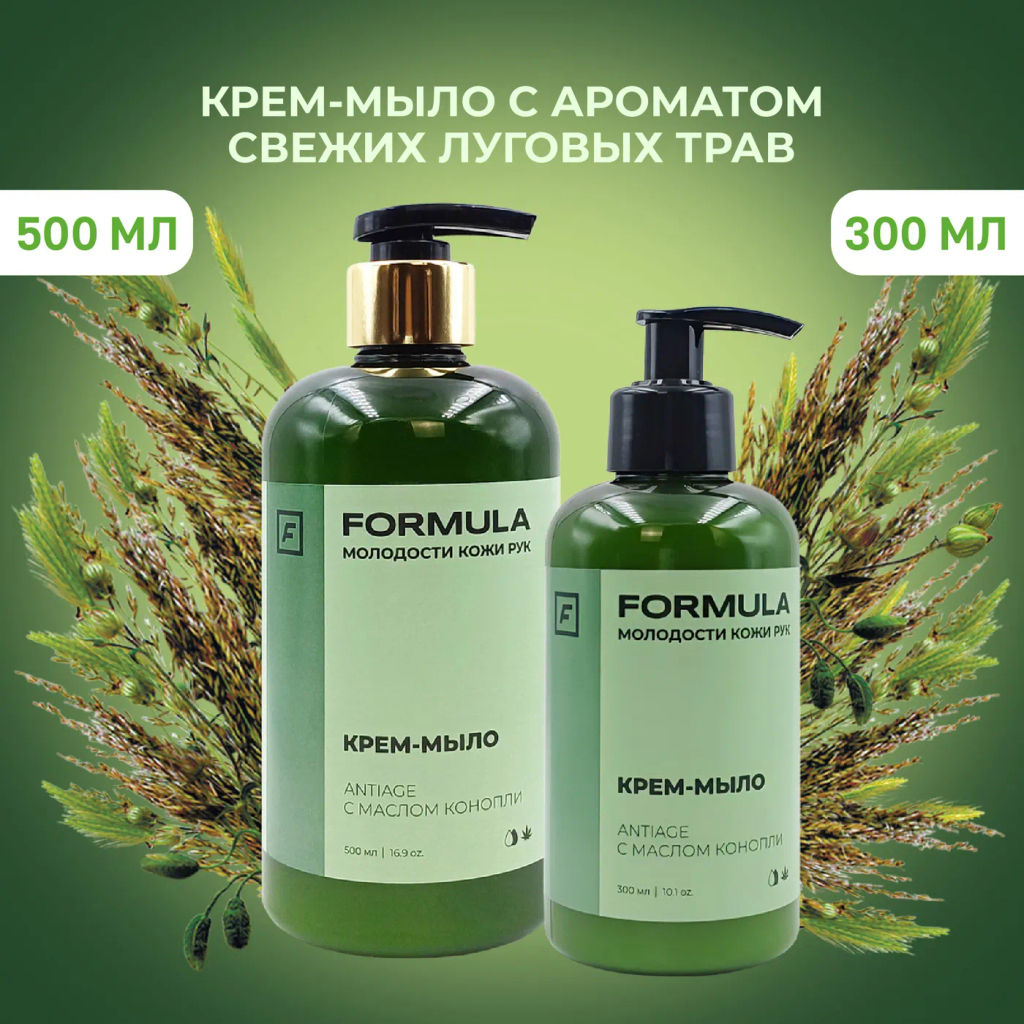 ХИТ! FORMULA Крем-мыло с маслом конопли и эффектом Antiage, 500 мл  фото 4