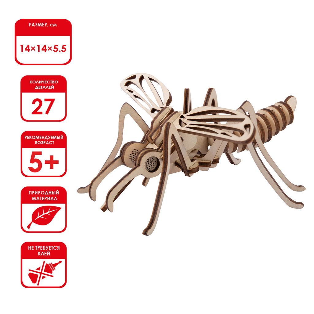 REZARK NIZ-11 Серия Живая природа Пазл 3D 27 элемент. Комар