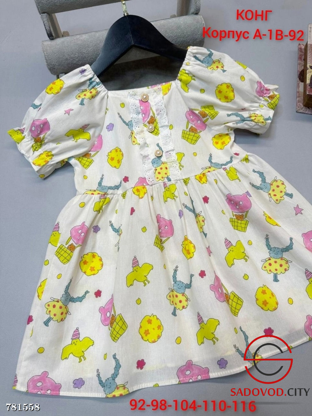 Летнее платье для девочки