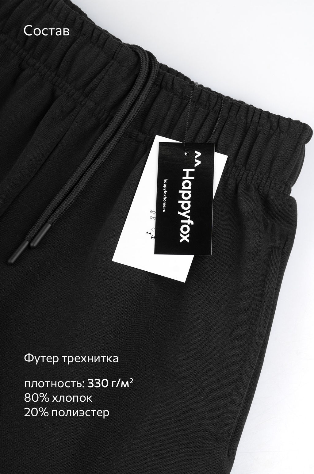 Женские брюки из футера Happyfox