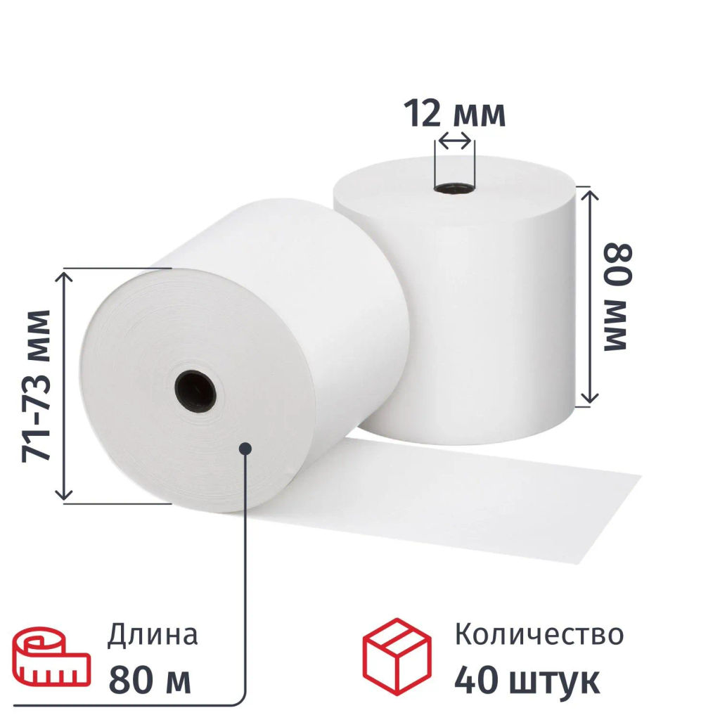 Ролики для касс 80х80х12,44гр/м2, 40рул./уп