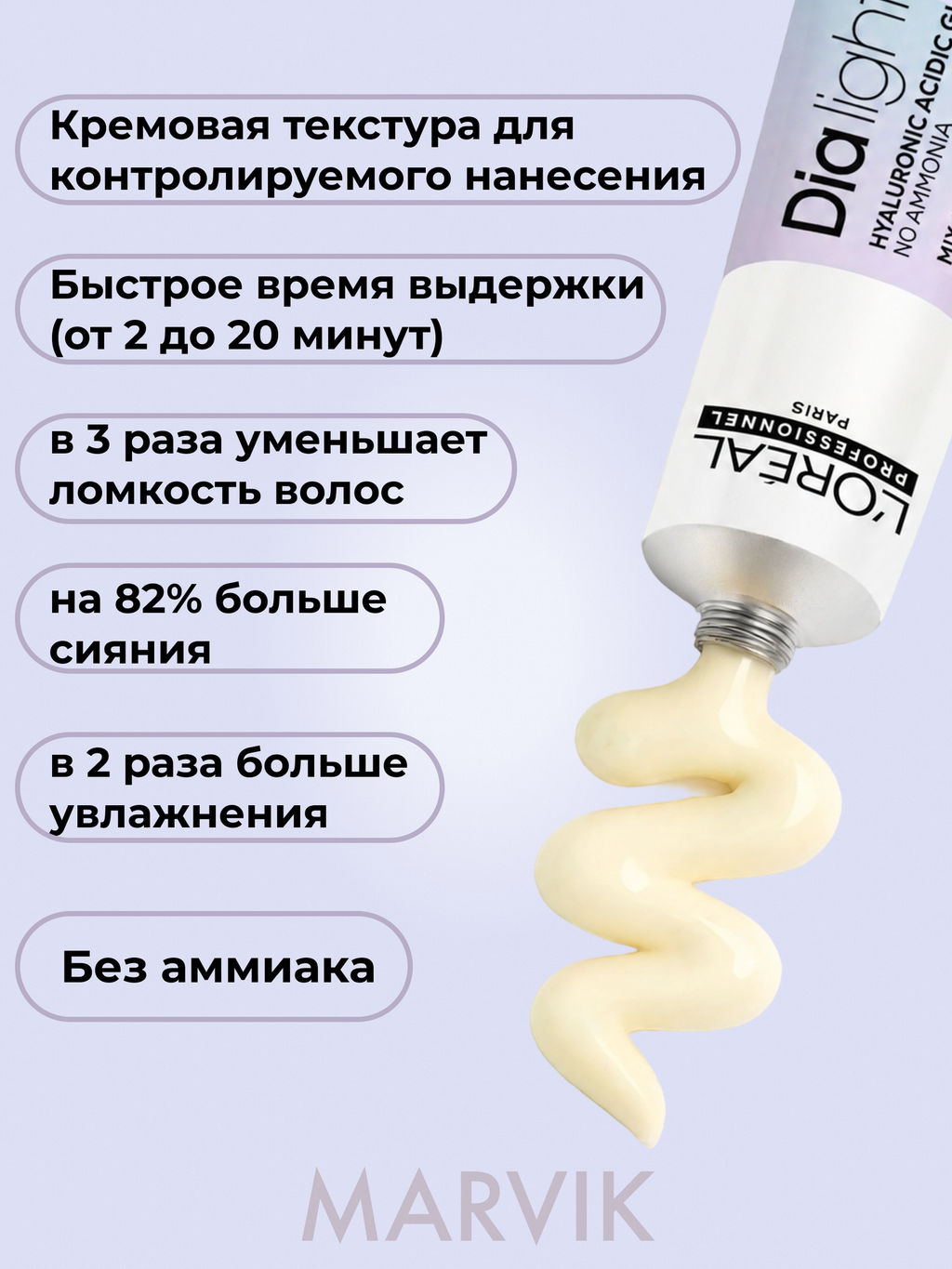 Dia Light 10.02 Молочный коктейль натурально перламутровый, крем-краска 60 мл - Loreal professionnel фото 6
