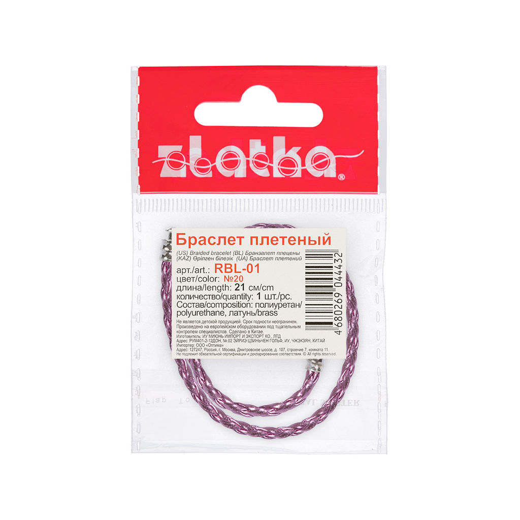 Zlatka Браслет плетеный RBL-01 21 см 5 шт СК/Распродажа №20 розовый металлик  фото 3