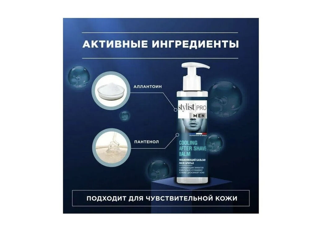 ФИТО STYLIST PRO Men Крем для бритья увлажняющий 190мл/12