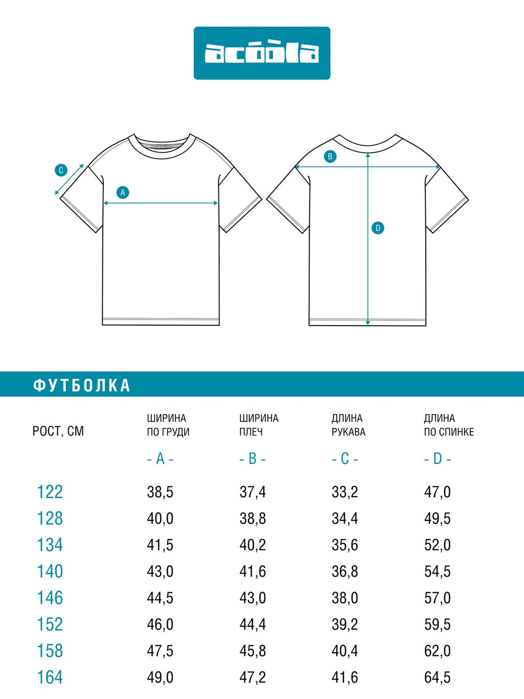 ACOOLA / Футболка детская для девочек Sonora1 бордовая полоска