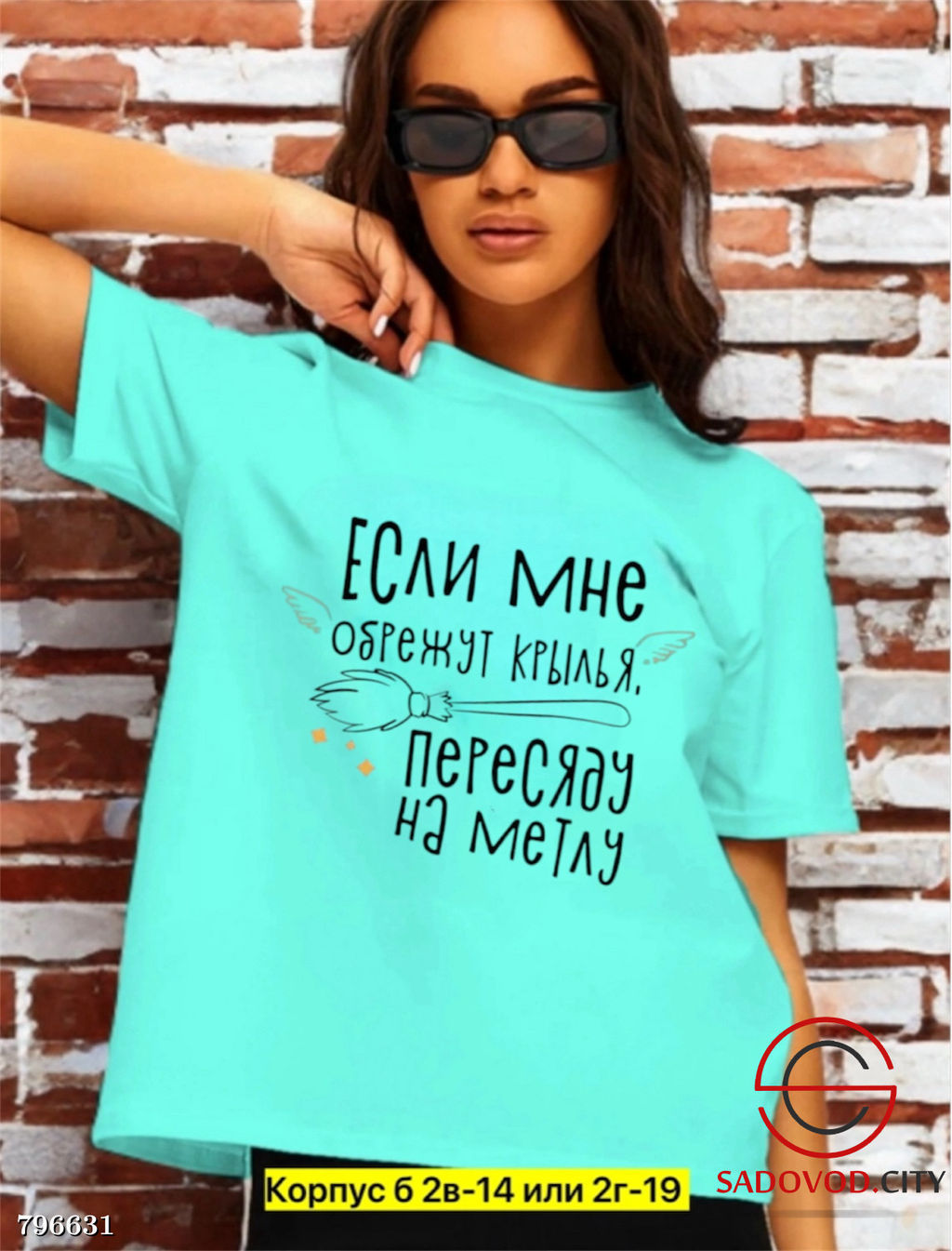 Футболка женская с надписью