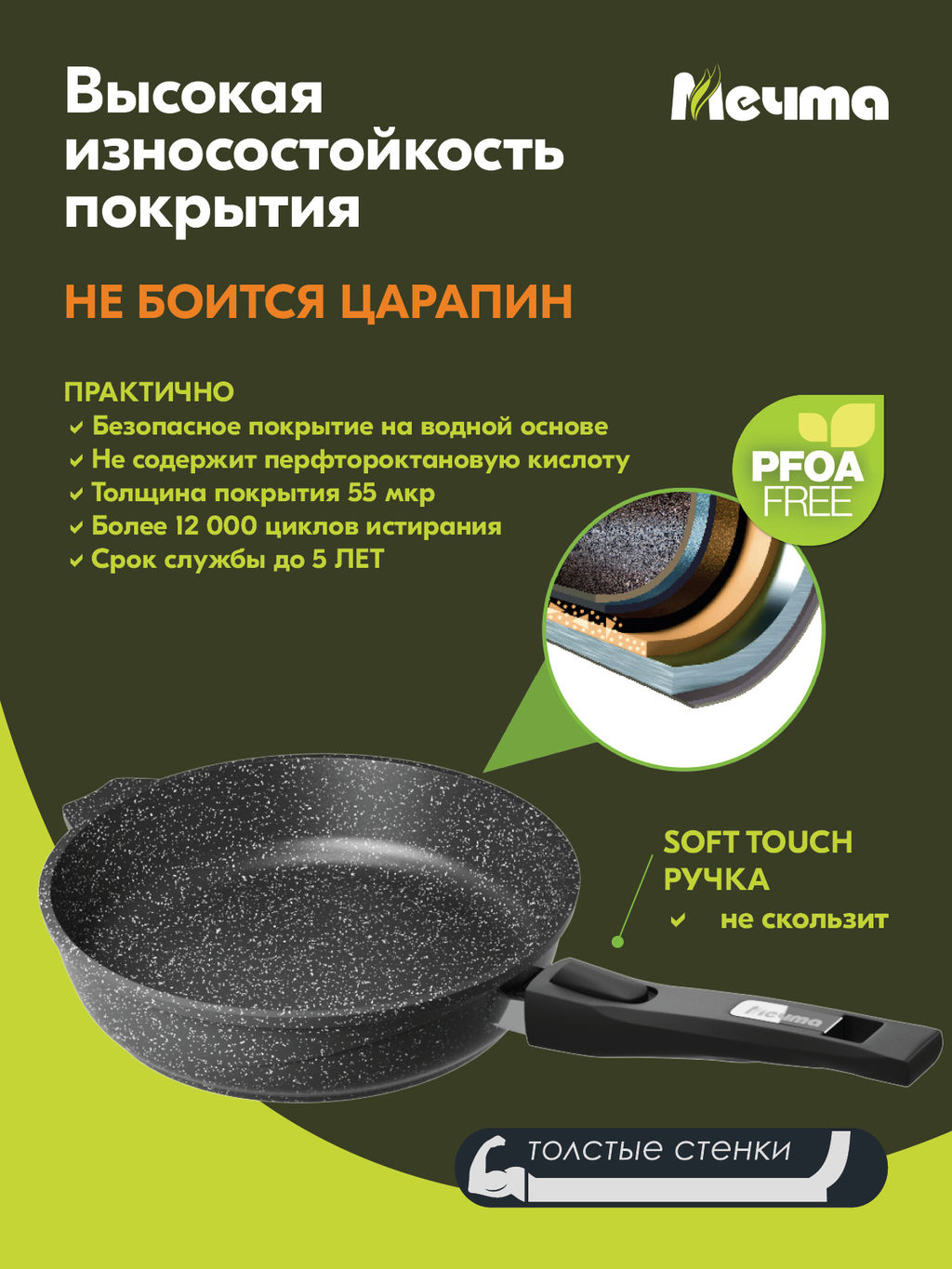 Сковорода алюмин. 28см (АП) Гранит black со съемной ручкой (028802) (Мечта)