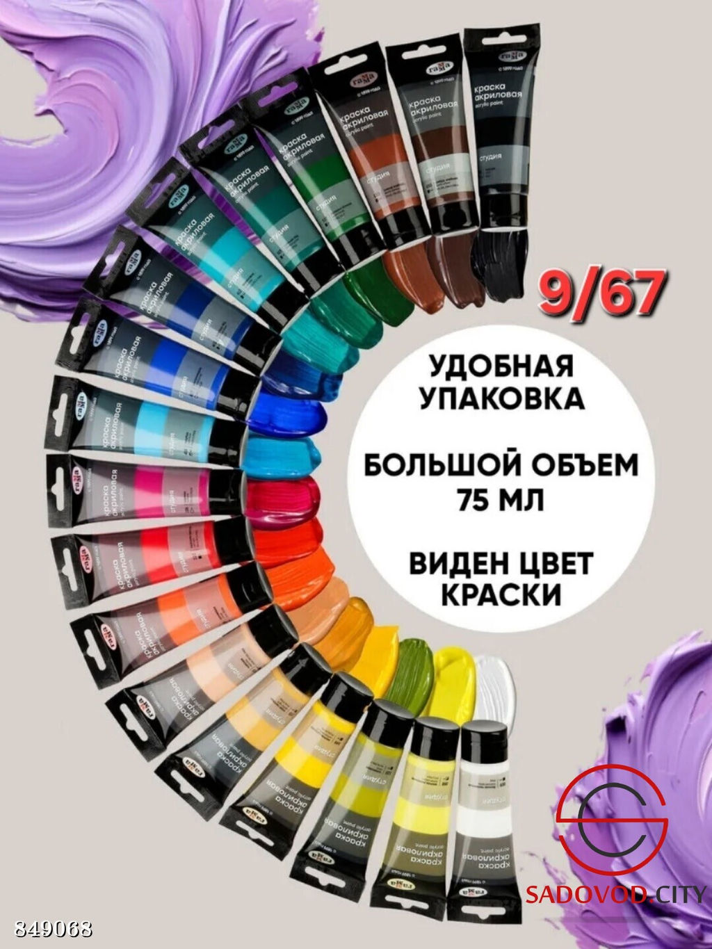 Акриловые краски для рисования набор 18 цветов, 12мл - Bruno фото 3