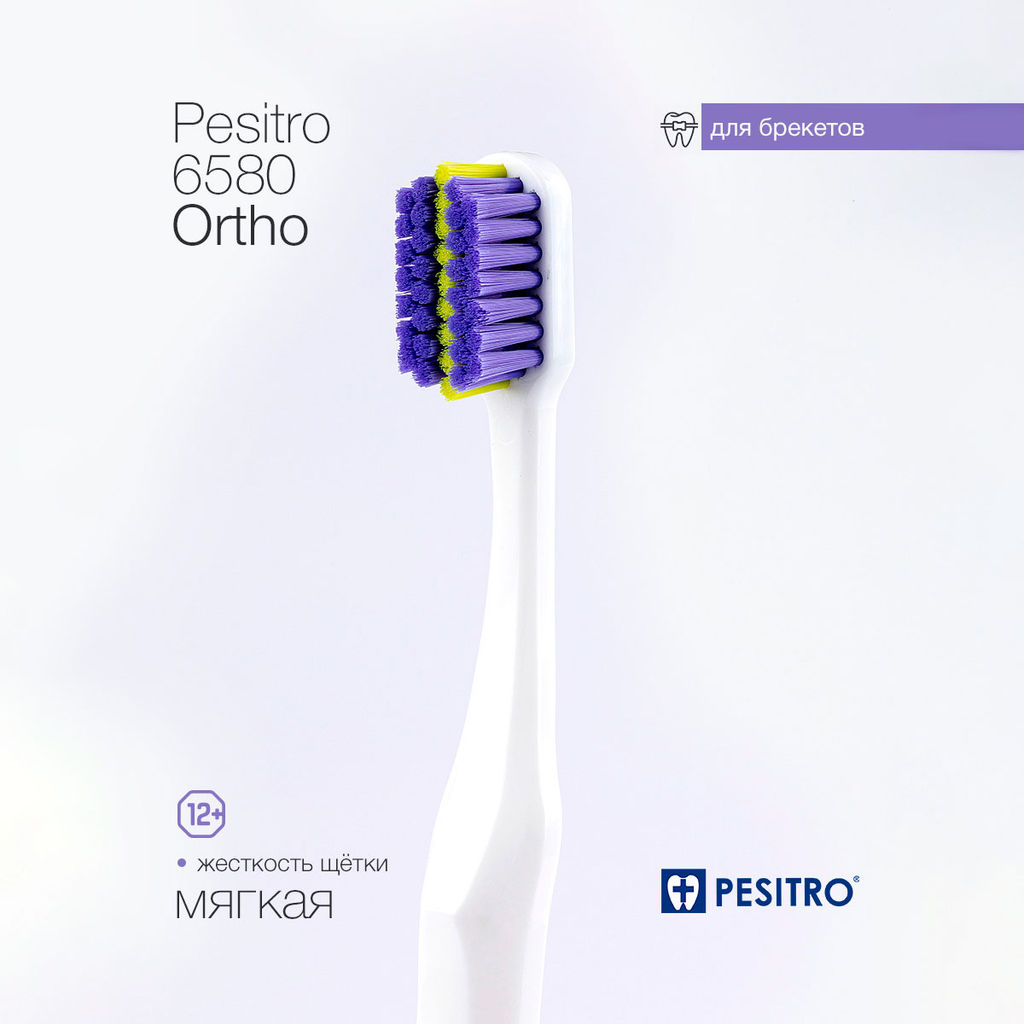 Зубная щетка для брекетов 6580 Ortho