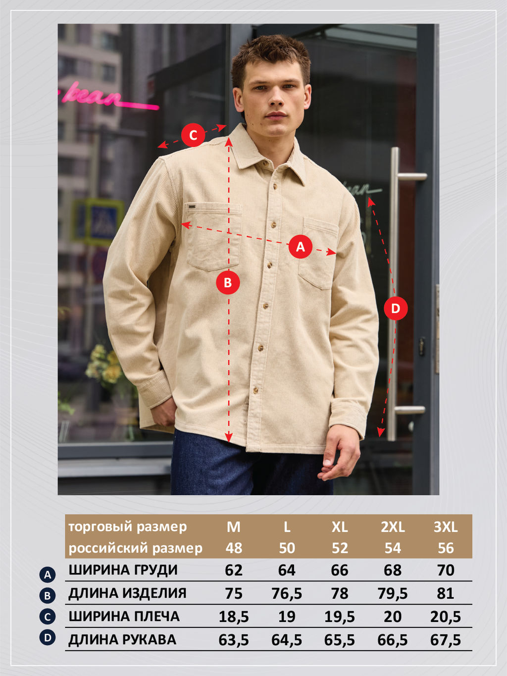 Рубашка вельвет F221-0470 l.beige - Primm фото 12