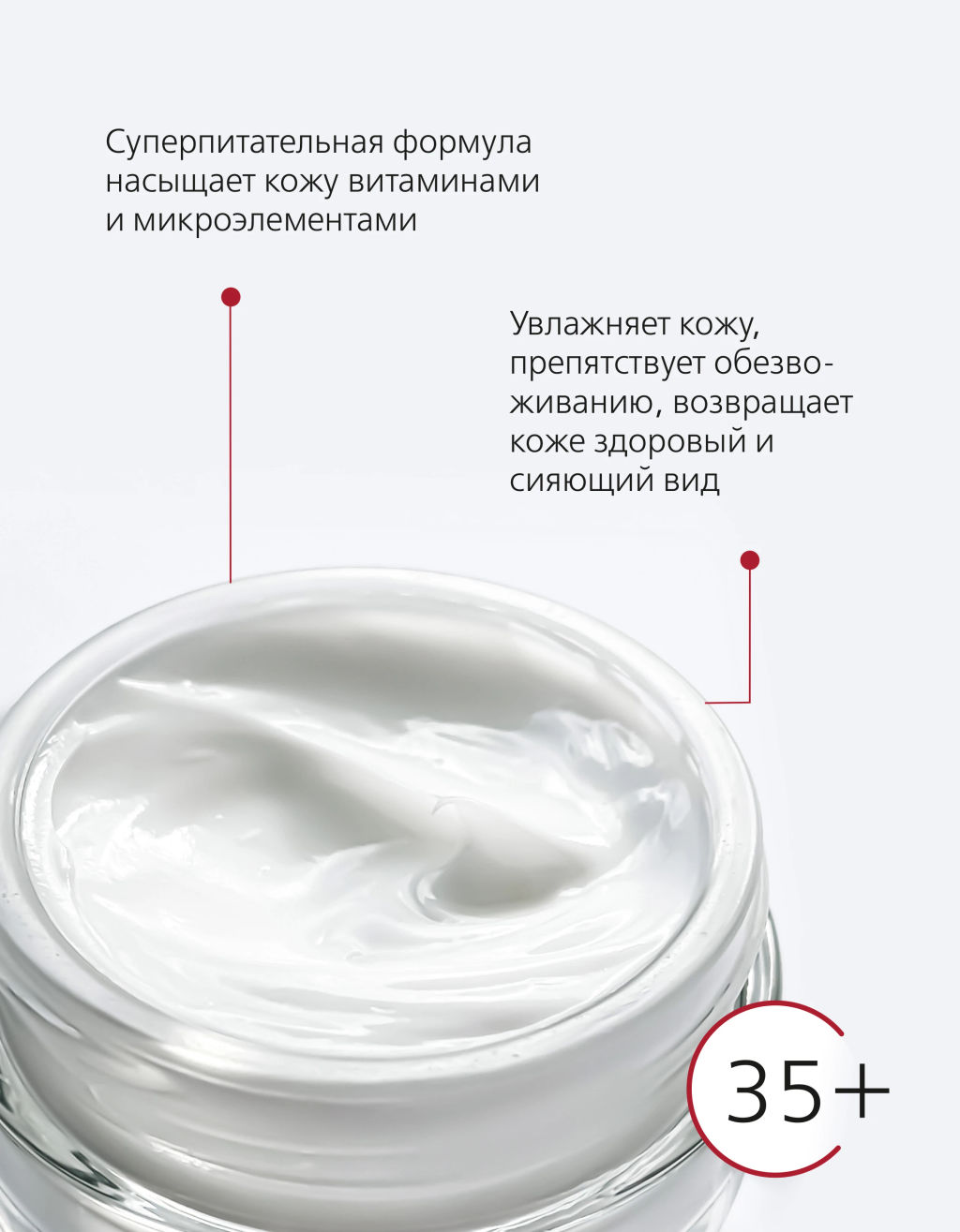 Крем для лица "Суперпитание " СИЛАПАНТ