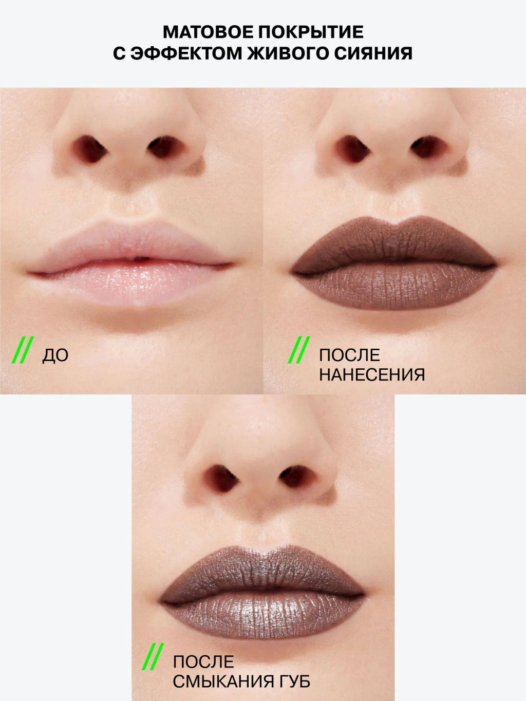 Лимитка Influence Beauty Матовая помада с эффектом скрытого мерцания Hydrogenesis, тон 02, 3,2 гр