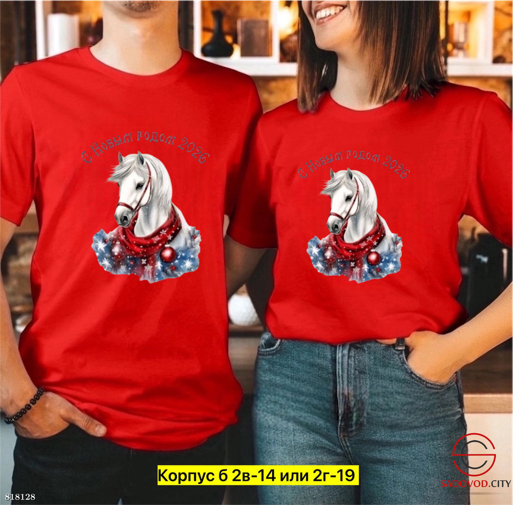 Футболка новогодняя с рисунком