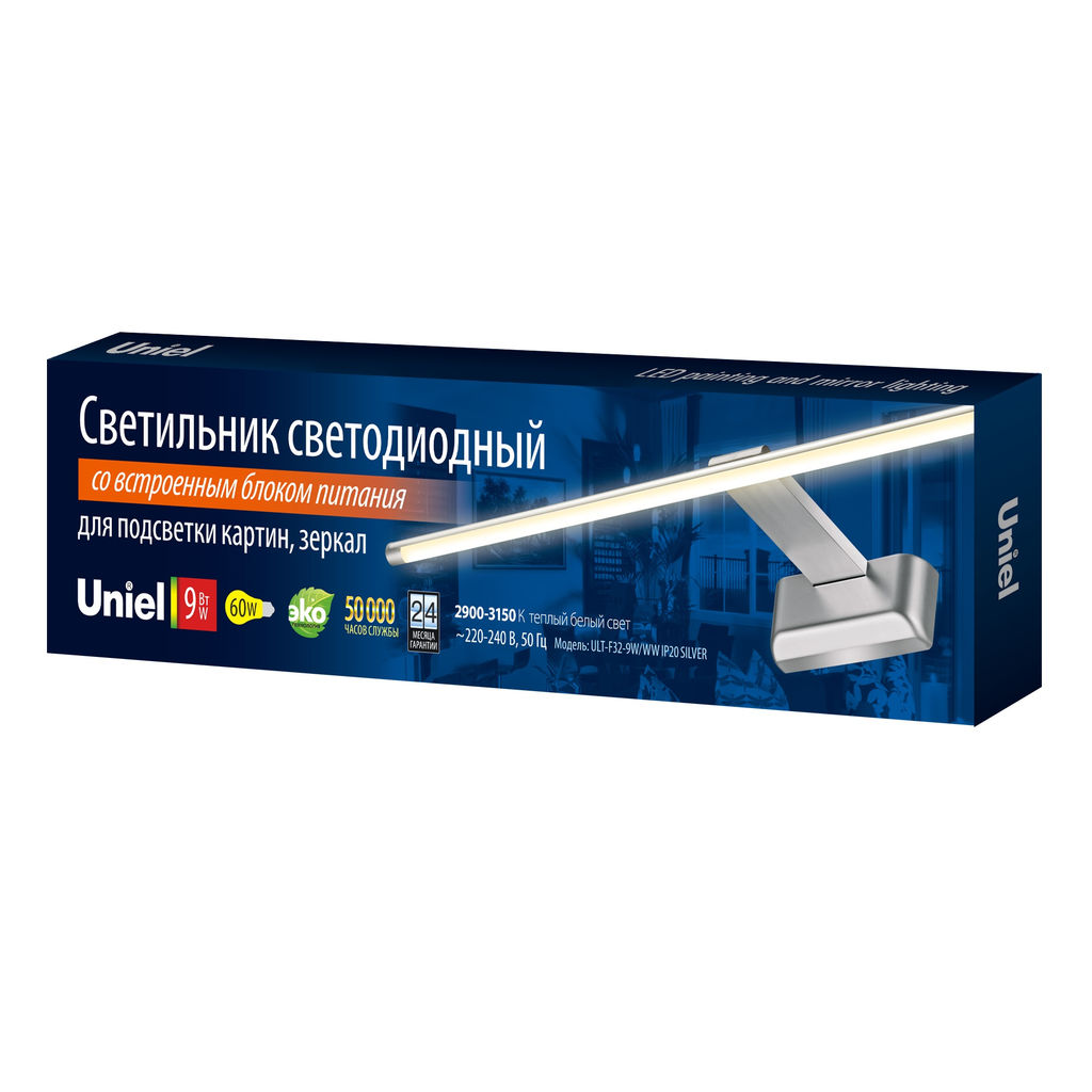 ULT-F32-9W/WW IP20 SILVER Светильник светодиодный для подсветки картин и зеркал. 220V. 680 Lm. Теплый белый свет. Корпус алюминий, цвет серебро. TM Uniel.
