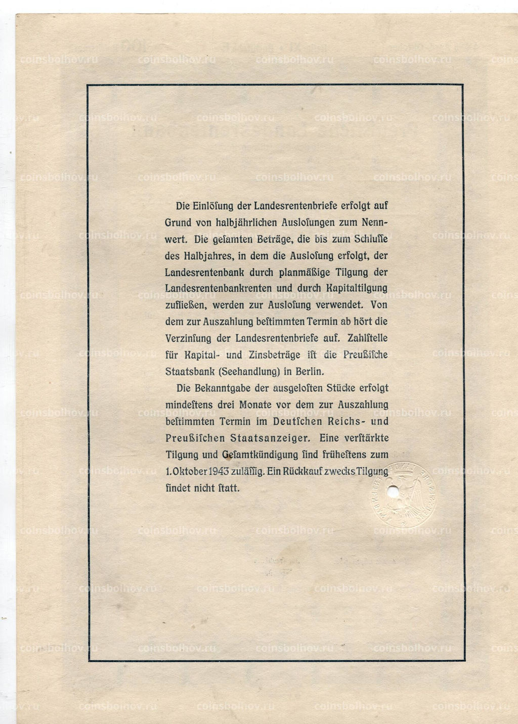 Облигация 4,5% 100 рейхсмарок 1939 года Германия
