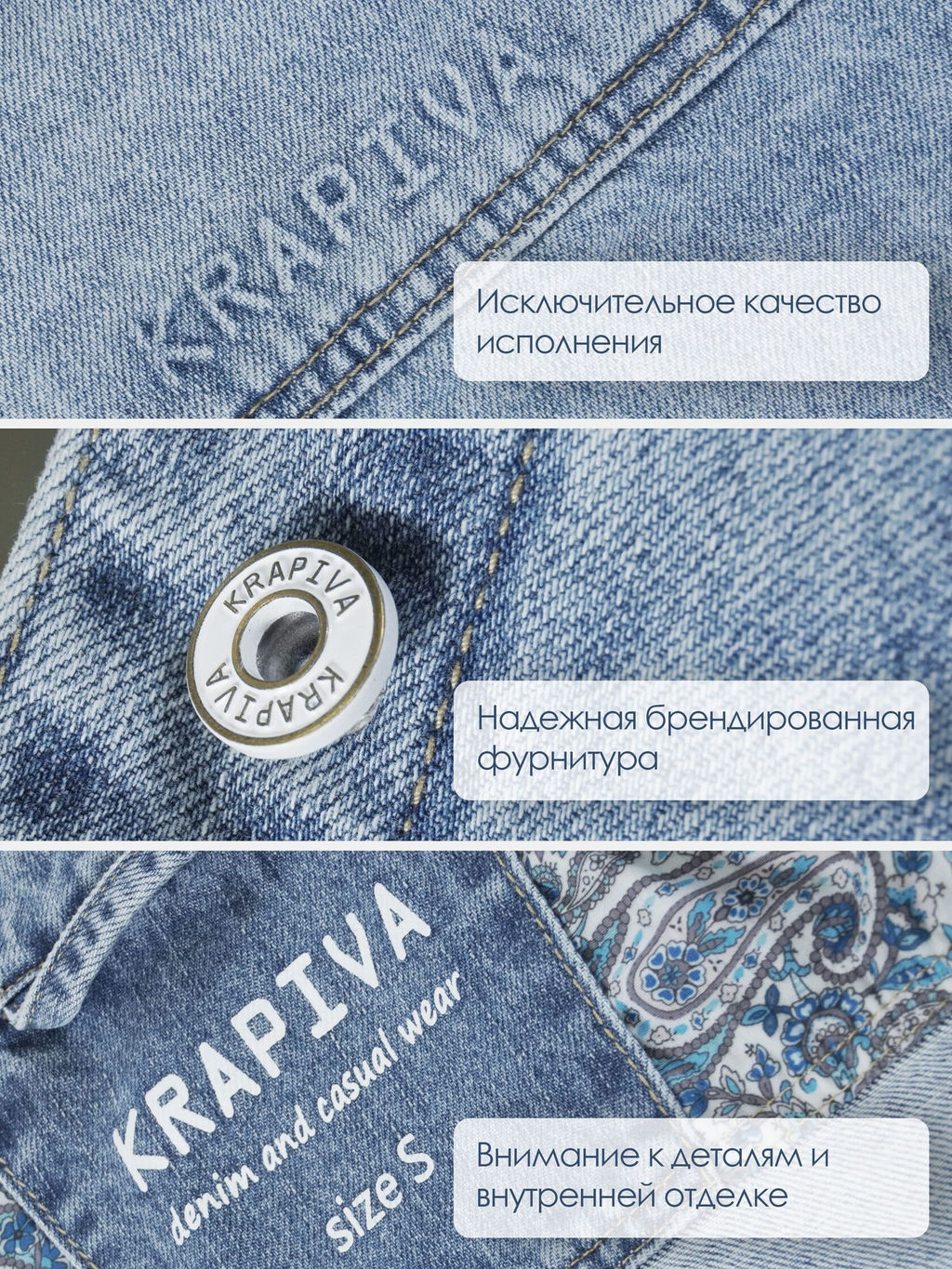 ДЖИНСОВАЯ КУРТКА