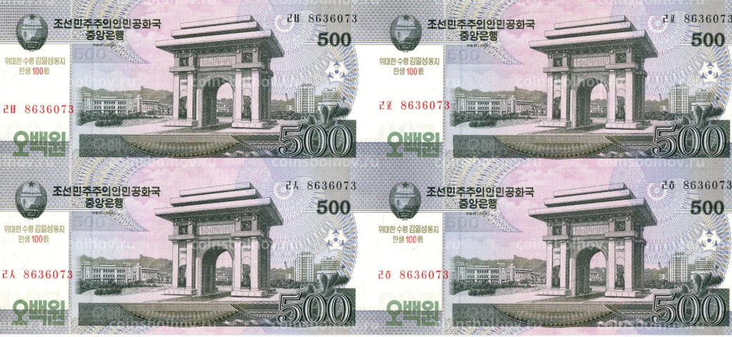 Банкнота Набор банкнот (квартблоки) Северной Кореи (в буклете)