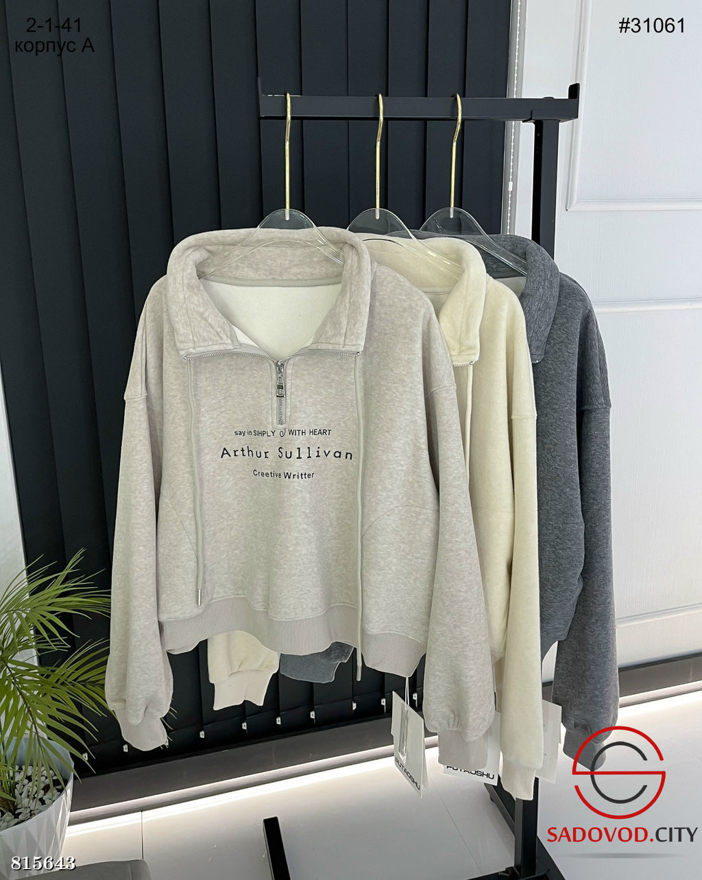 Тёплая толстовка с утеплителем из велюра - Bruno фото 4