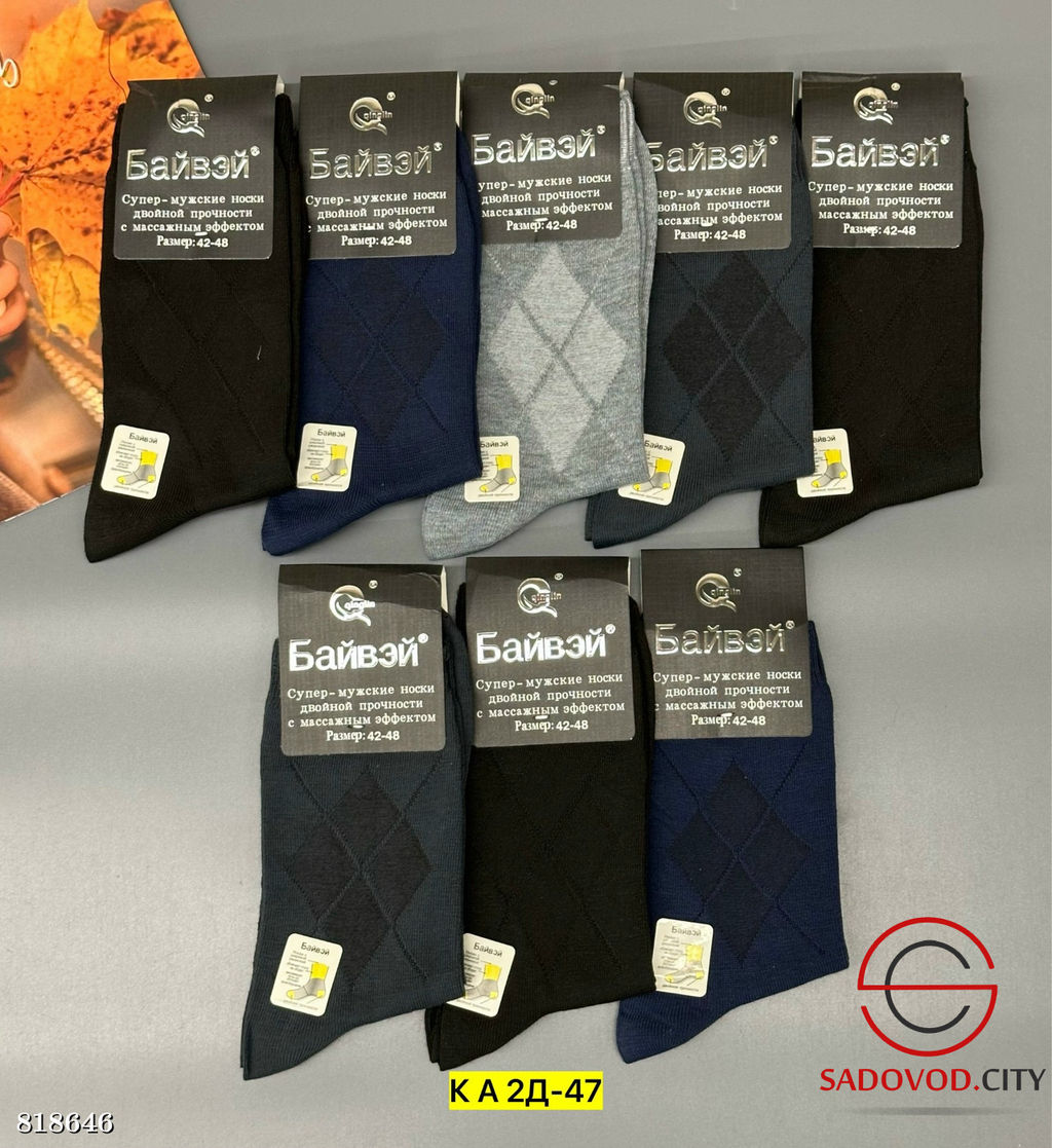 Мужские носки, хлопок 12 пар