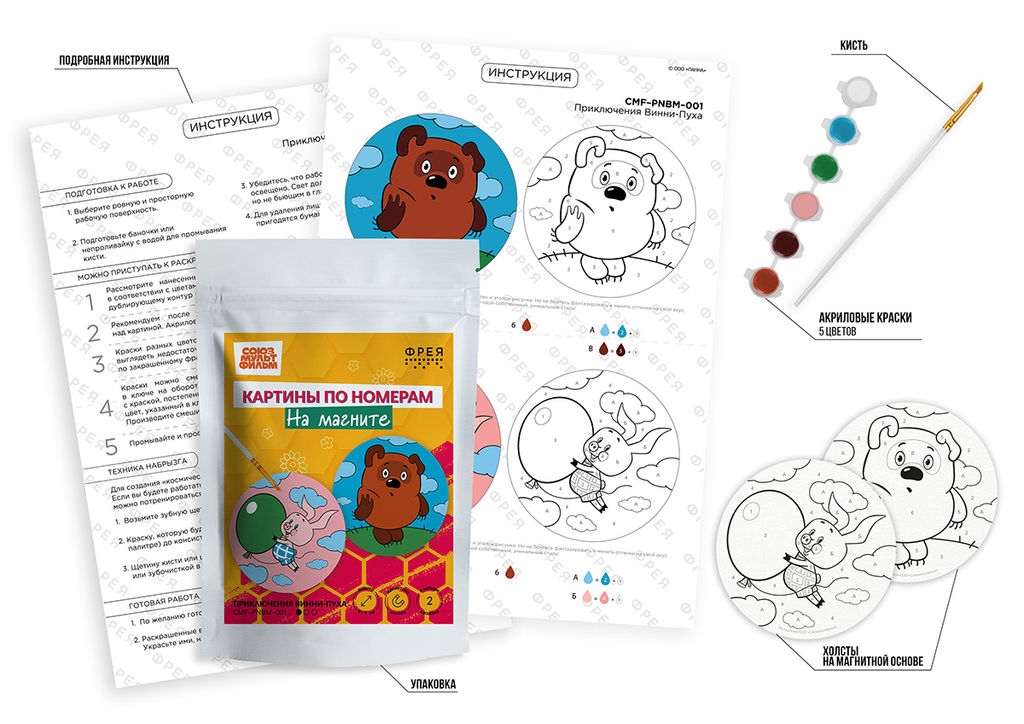 ФРЕЯ CMF-PNBM-001 Набор для раскрашивания по номерам (на магните) 9 х 9 см Приключения Винни-Пуха