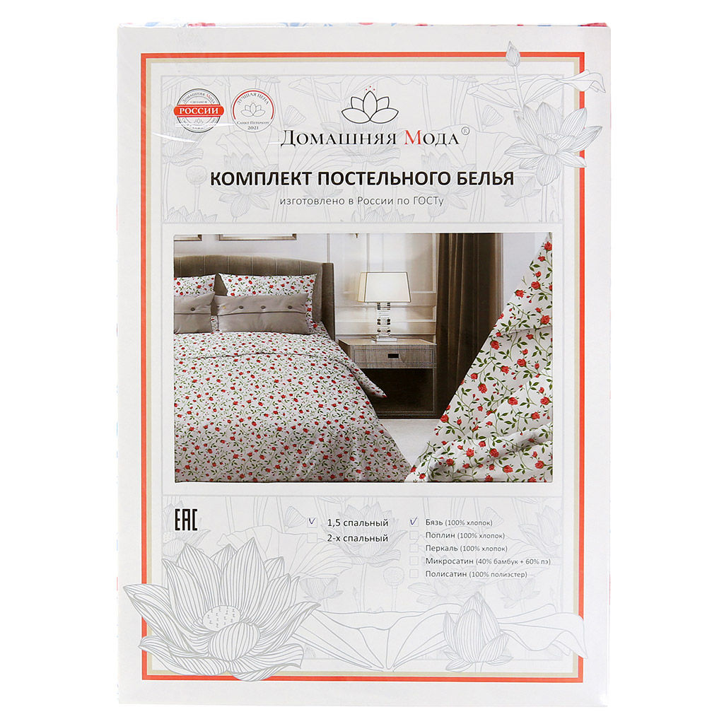 Постельное белье, комплект 1,5 спальный "Цветочная полянка, красный", 4 предмета: пододеяльник 145х215см, простыня классическая цвет красный 150х215см, 2 наволочки 70х70см с клапаном-запахом, бязь 121г/м2, хлопок 100%, упаковка "Классическая" ПВХ 32х