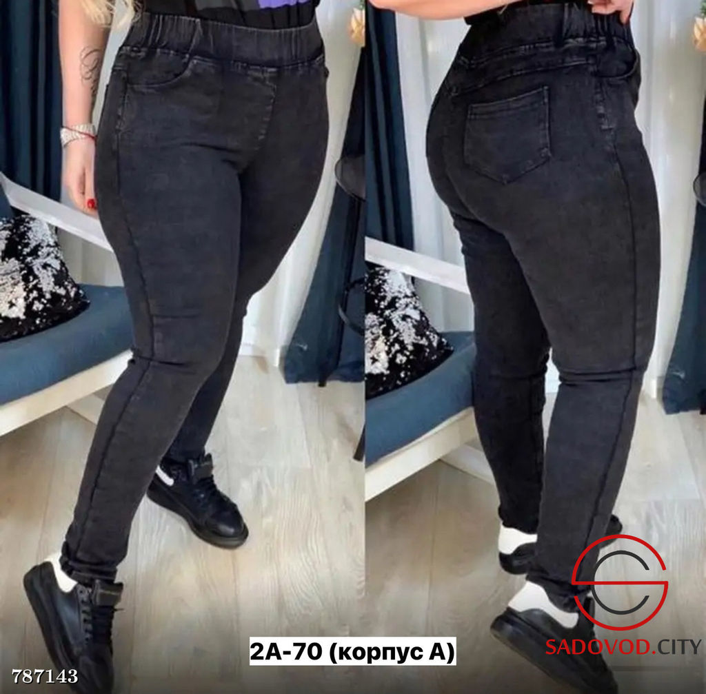 Джинсы узкие на резинке женские