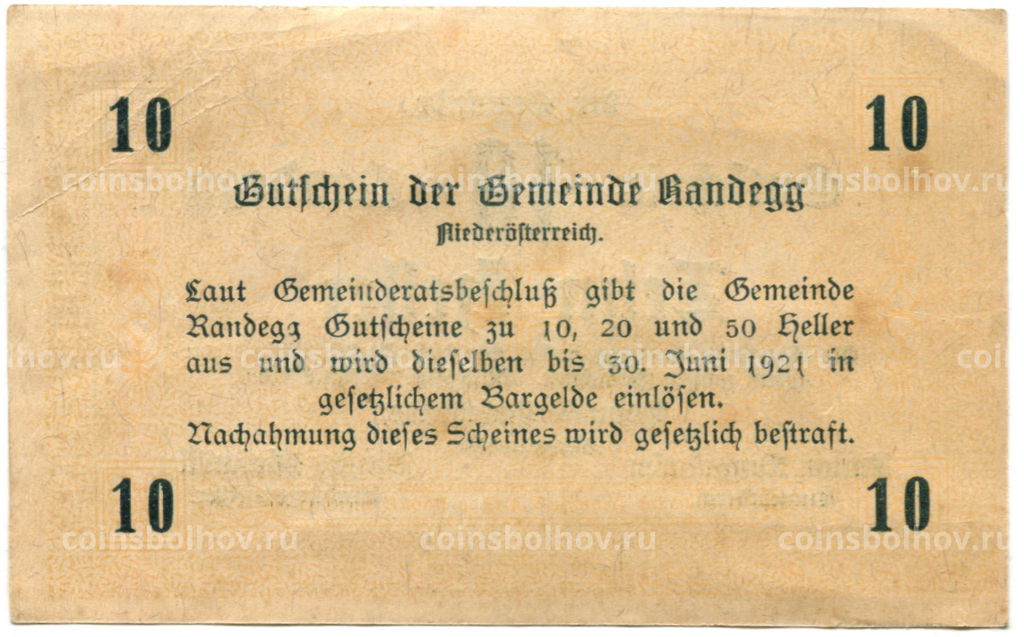 Банкнота 10 геллеров 1921 года Австрия  Рандег (нотгельд)