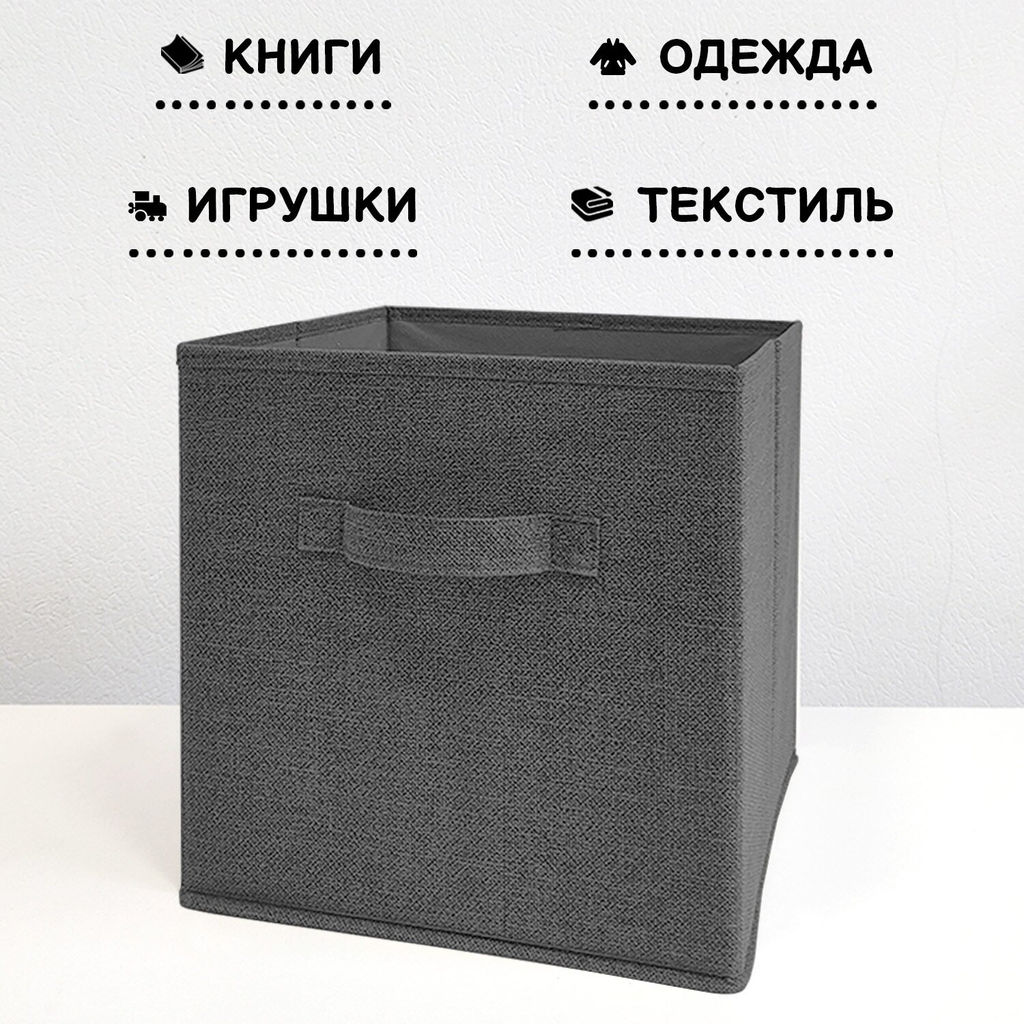 VAL B2-BOX-3K Набор коробов стеллажных без крышки, 3 шт., 28*28*28 см, BASIC темно-серый, шт - Valiant фото 5