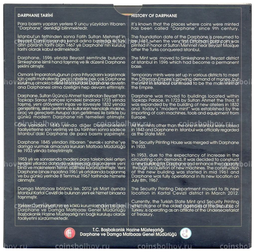 Годовой набор монет 2019 года Турция в подарочном буклете