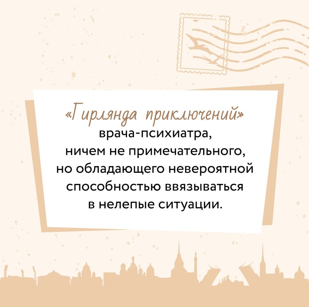 Маньяк Гуревич - Эксмо фото 29