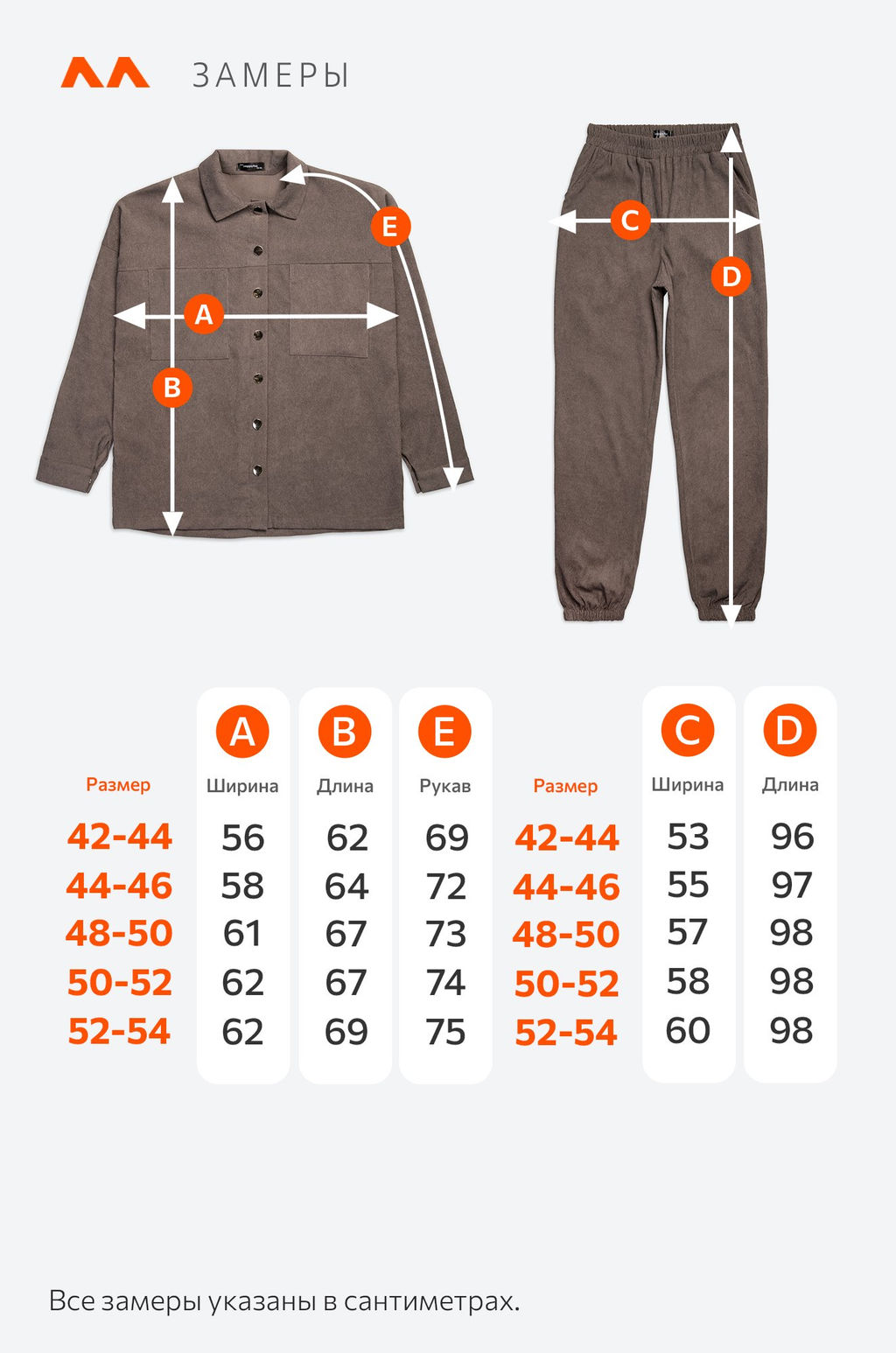 Женский вельветовый костюм с брюками джоггерами Happyfox