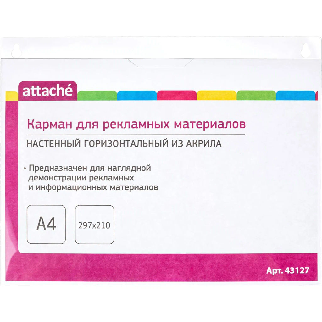 Карман настенный Attache А4 297х210мм горизонтальн  фото 2