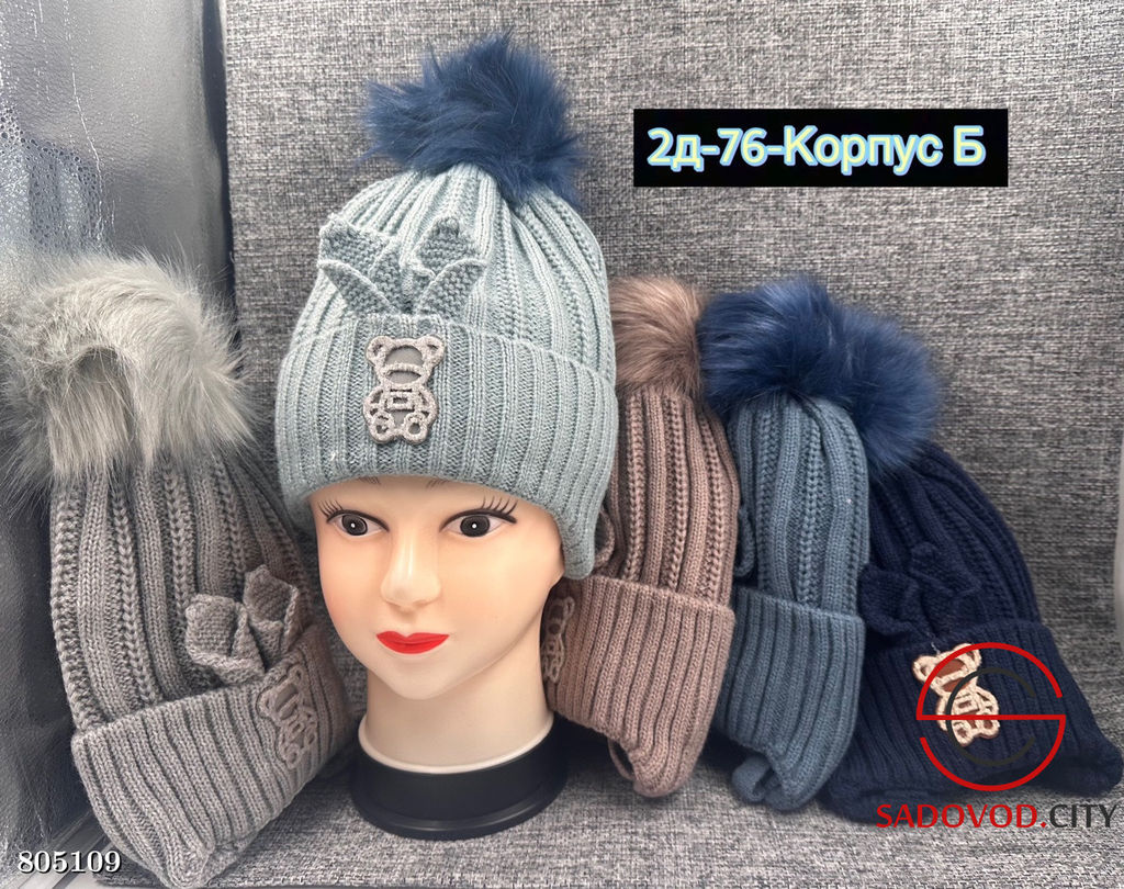 Шапка зимняя для девочки