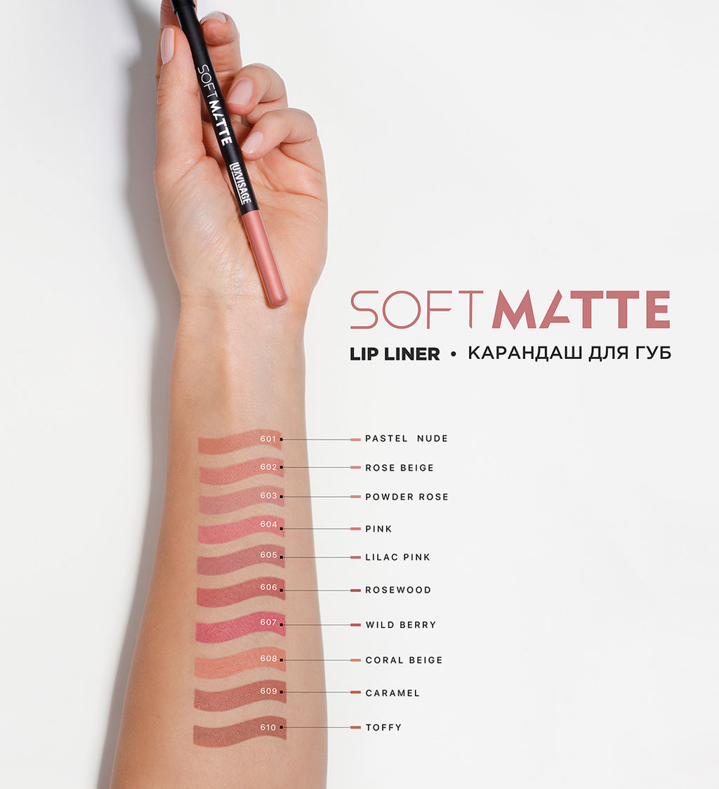 LuxVisage Карандаш для губ SOFT MATTE, тон 609