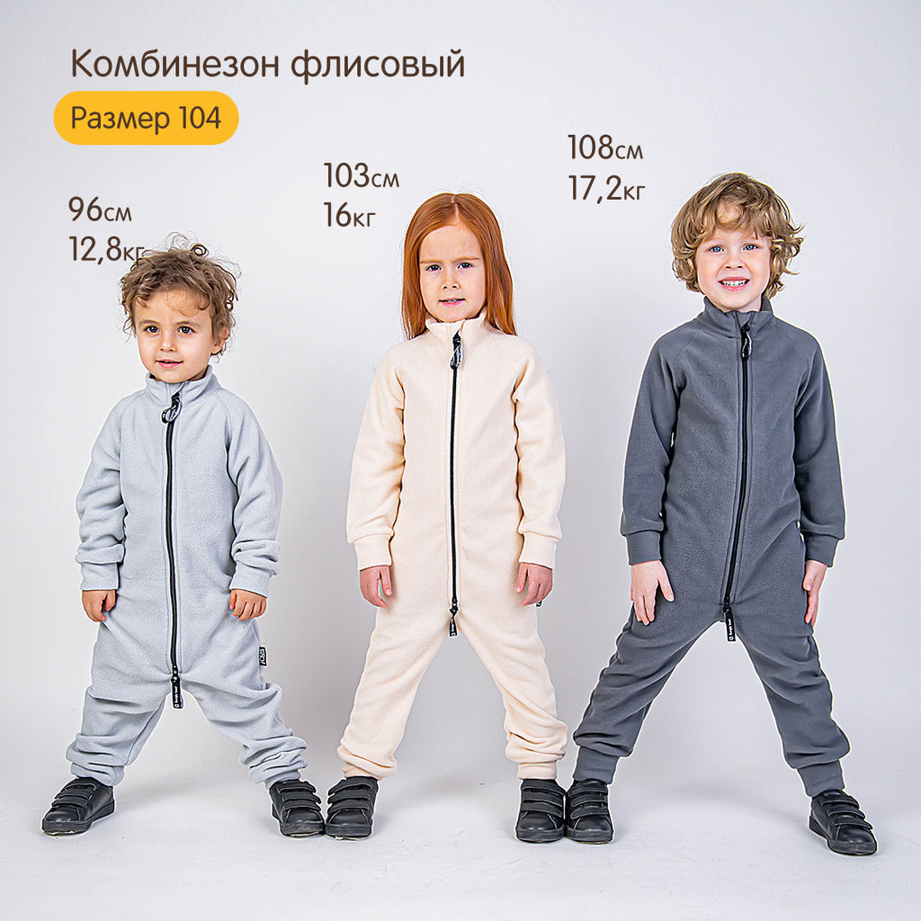 Комбинезон флисовый Жемчуг - Bungly фото 12