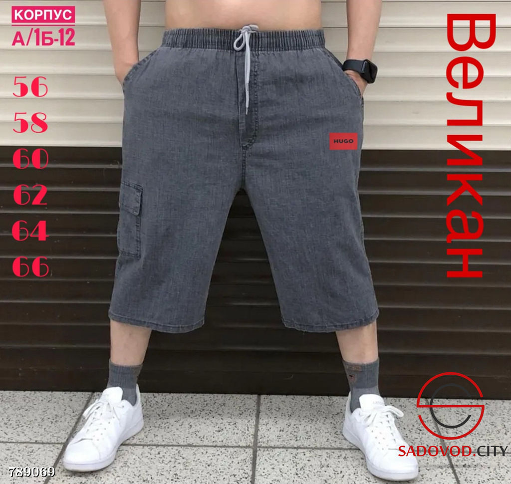 Шорты с карманами для мужчин - Bruno фото 6