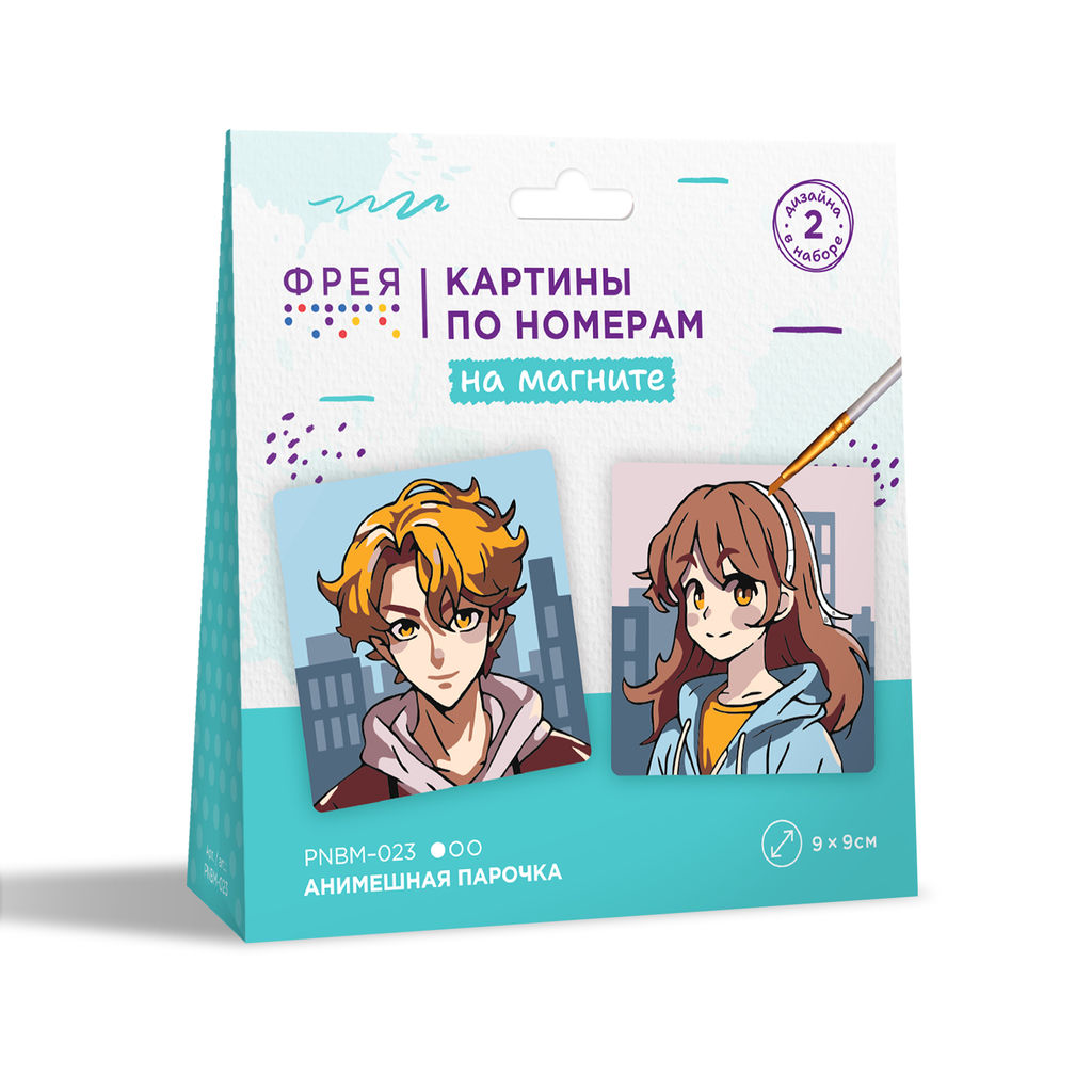 ФРЕЯ PNBM-023 Набор для раскрашивания по номерам (на магните) 9 х 9 см Анимешная парочка  фото 3