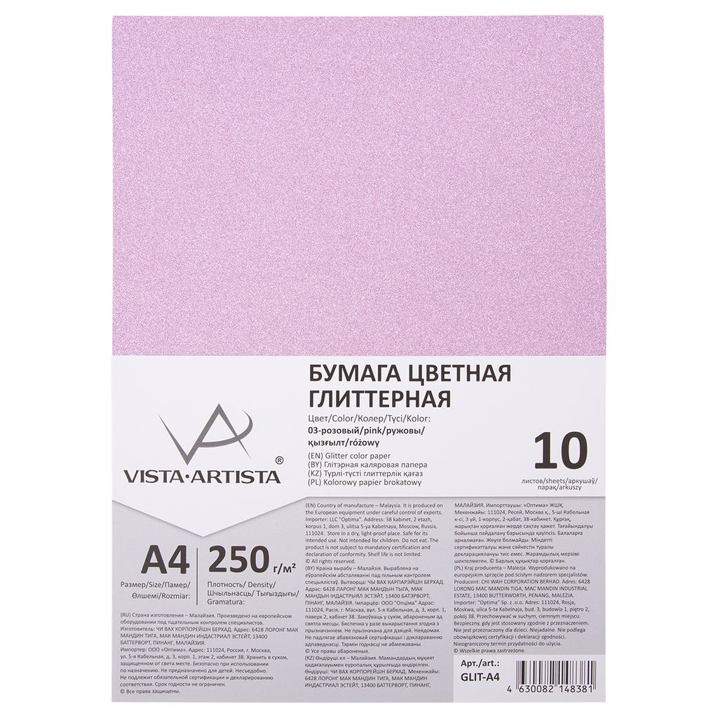 VISTA-ARTISTA Бумага цветная глиттерная GLIT-A4 250 г/м2 A4 21 х 29.7 см 10 шт. 01 - под серебро (silver)  фото 4