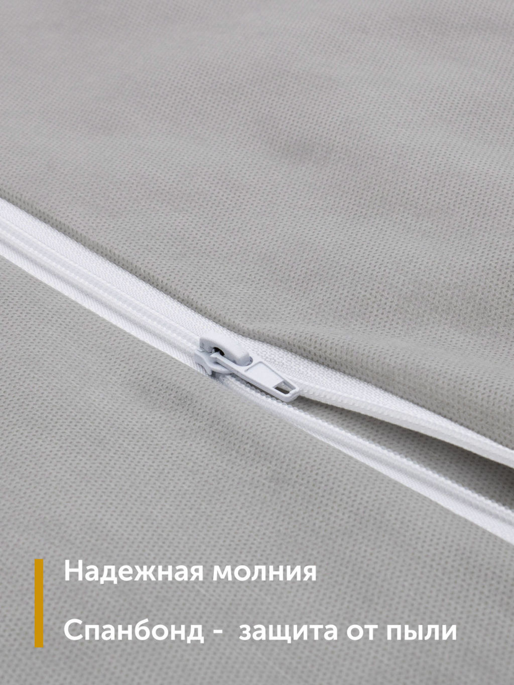 Чехол для одежды 2шт. серый