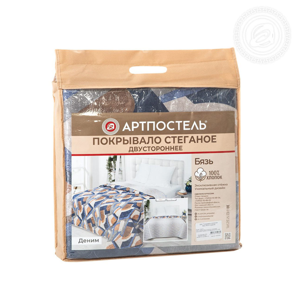 Деним 200х215/1 шт. Стеганые (БЯЗЬ) - Артпостель фото 9
