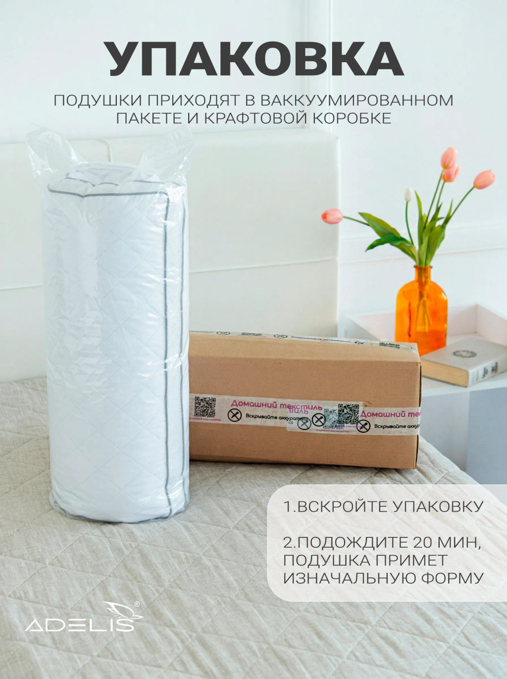 Подушка Adelis Лебяжий пух на молнии с аэросеткой борт 4см